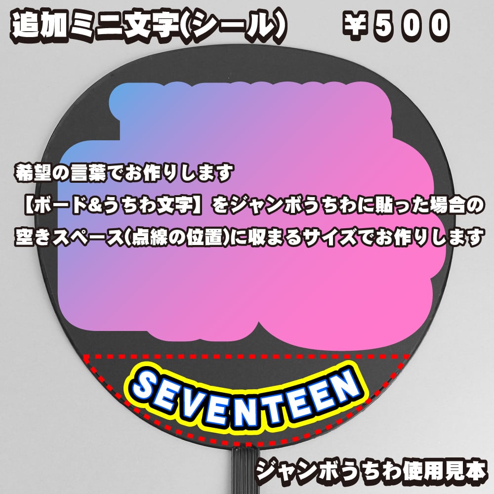 ボード＆うちわ文字】지수・ジョシュア조슈아① 即納 【SEVENTEEN