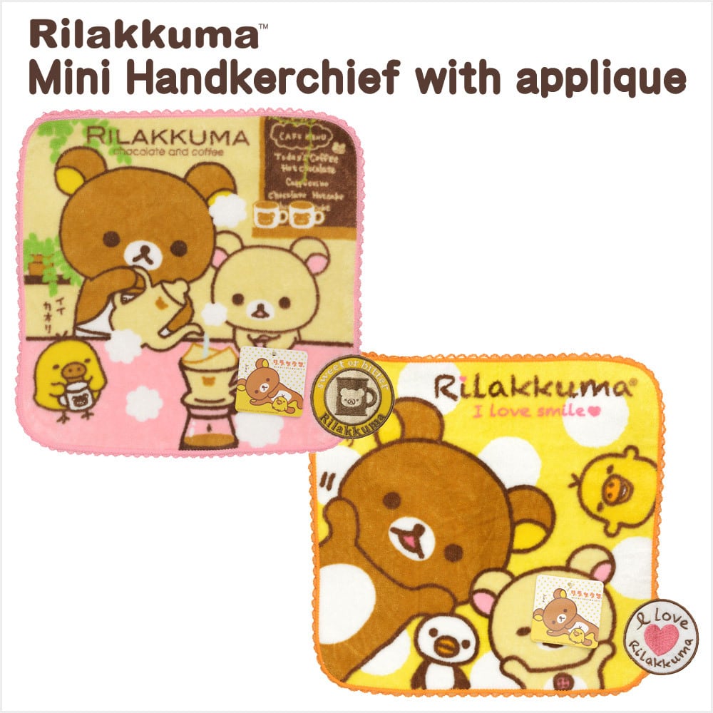 リラックマ(Rilakkuma) アップリケ付きハンドタオル サイズ／(約)25