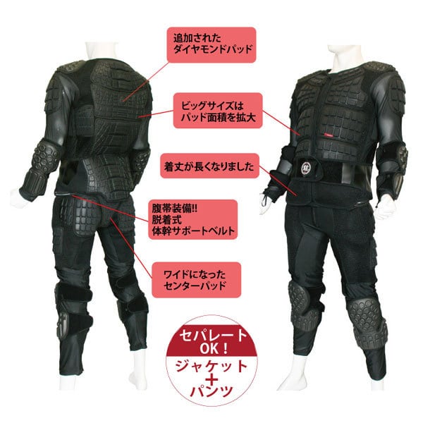 大鎧 プロテクター パワー ツナギ 2&1 スノーボード・スケボー