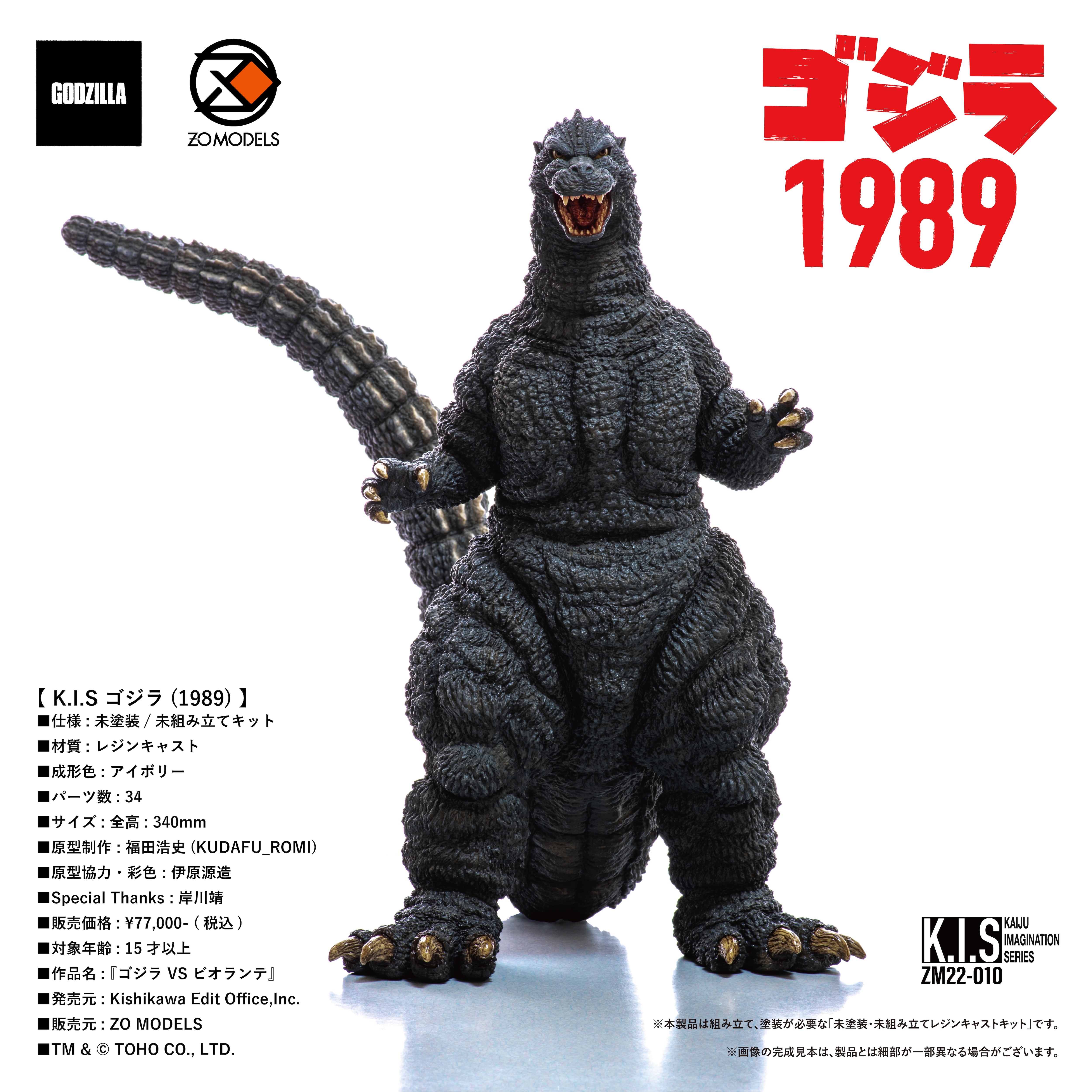 ガレージキット | ZO MODELS STORE