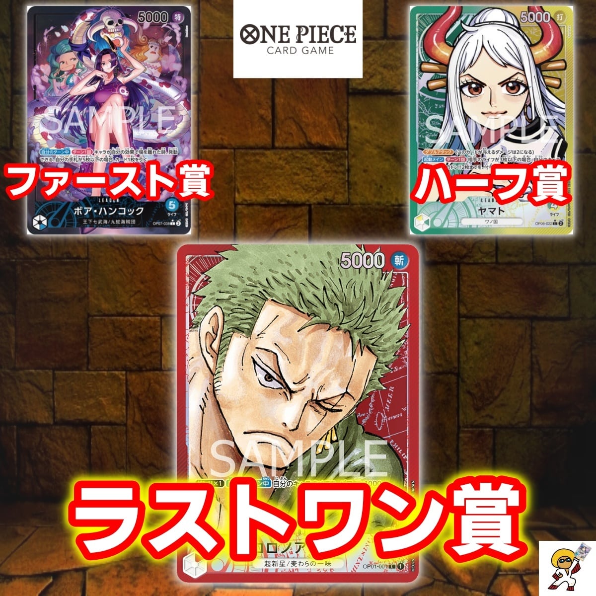 ワンピ オリパ】コミパラパーティー ワンピースカードゲームオリジナル