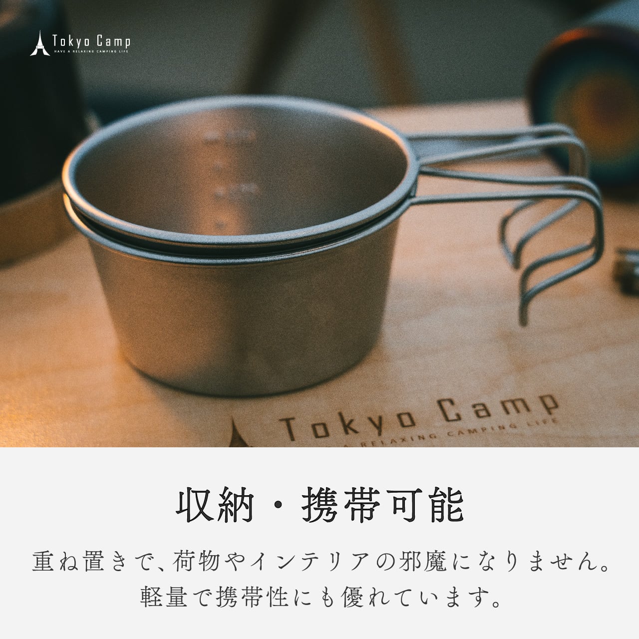 シェラカップ (1個) | TokyoCamp