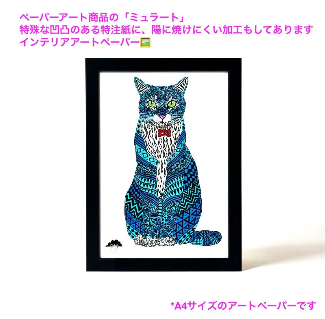 アートインテリア(ミュラート)/A4：紙_MU-A4-75_Pablo the Penguin