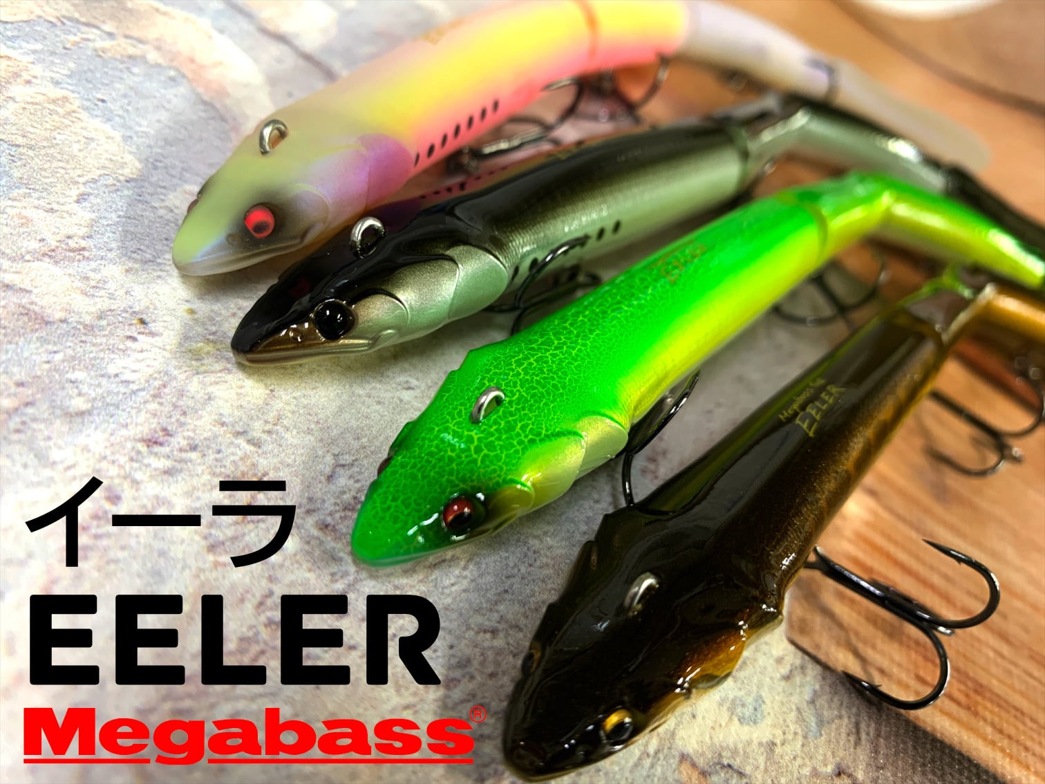 Megabass(メガバス) GH110 限定カラー【ドジョウ】 | アウトドアプラザ