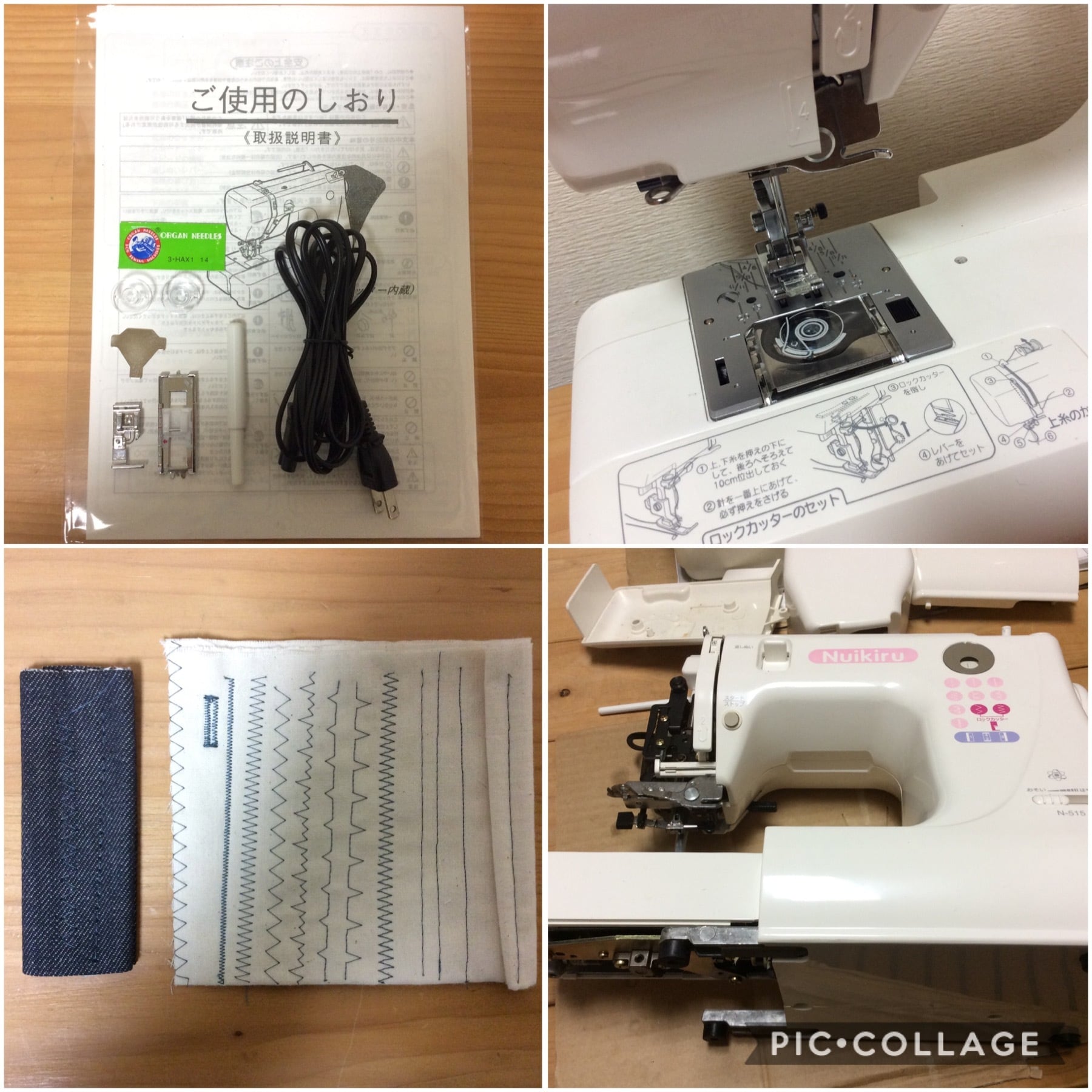 極上美品☆ロックカッター内蔵ミシン『ヌイキルN-625EX』☆信頼性抜群