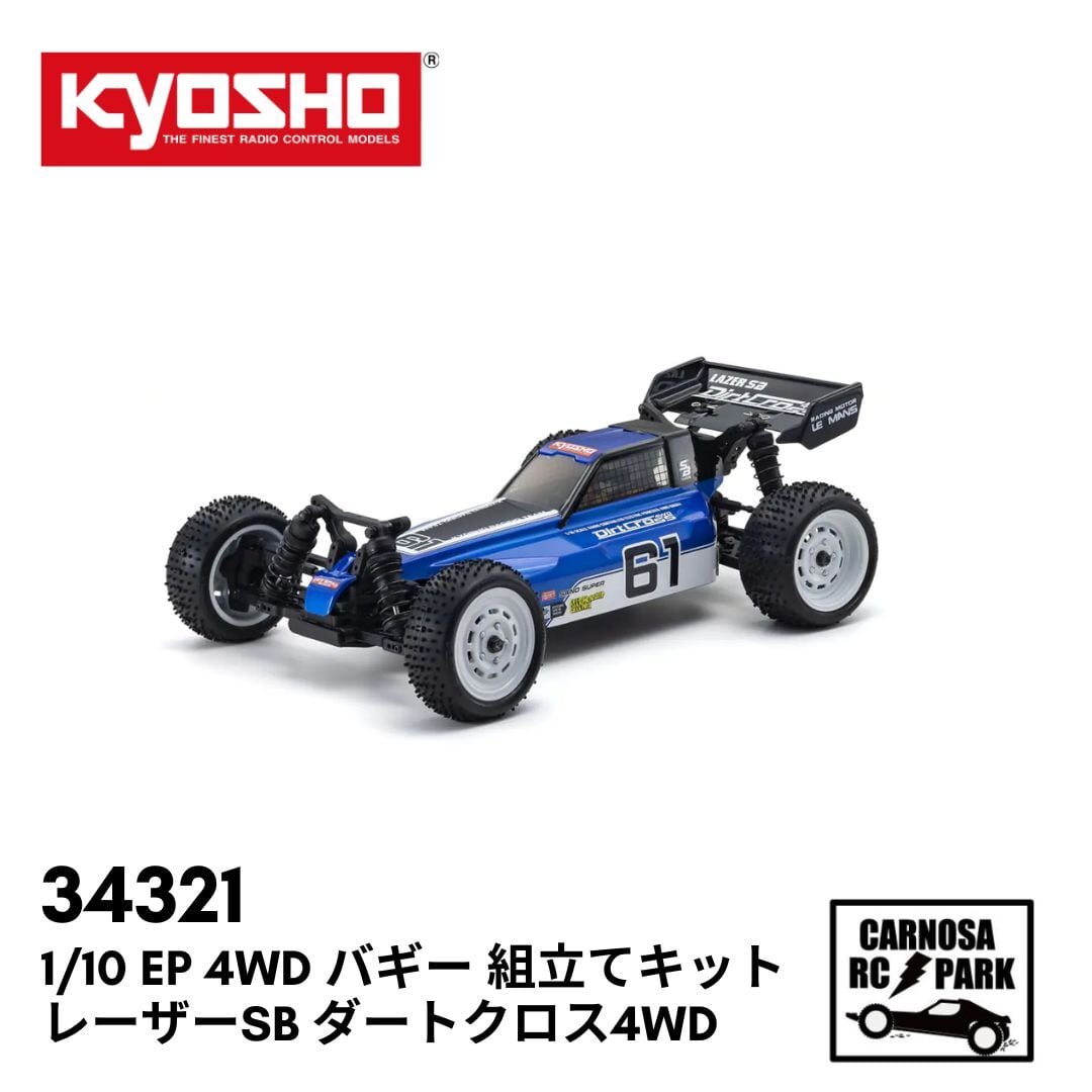 KYOSHO 京商】1/10 EP 4WD バギー 組立てキット レーザーSB ダート