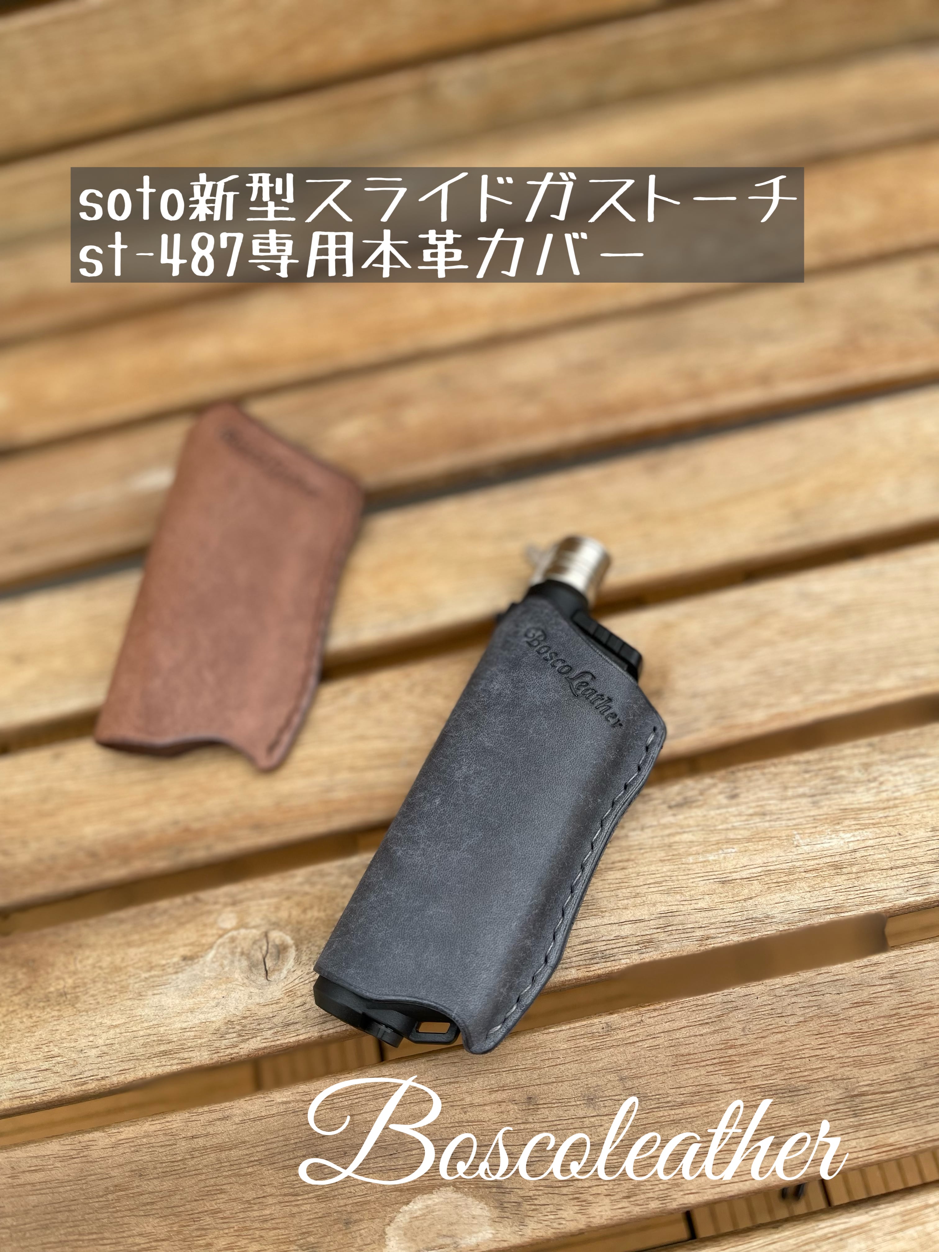 sotoトーチカバー | Bosco leather