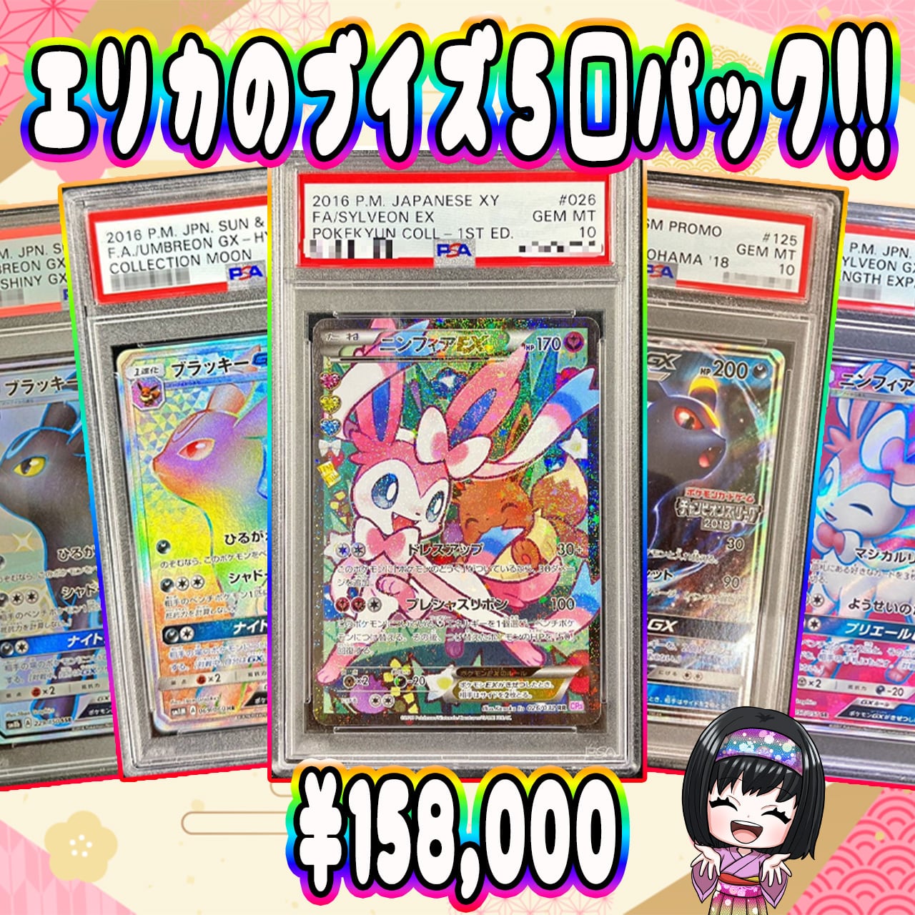 ポケカ】ご好評につき再販!! スタートデッキ100確定!! エリカの