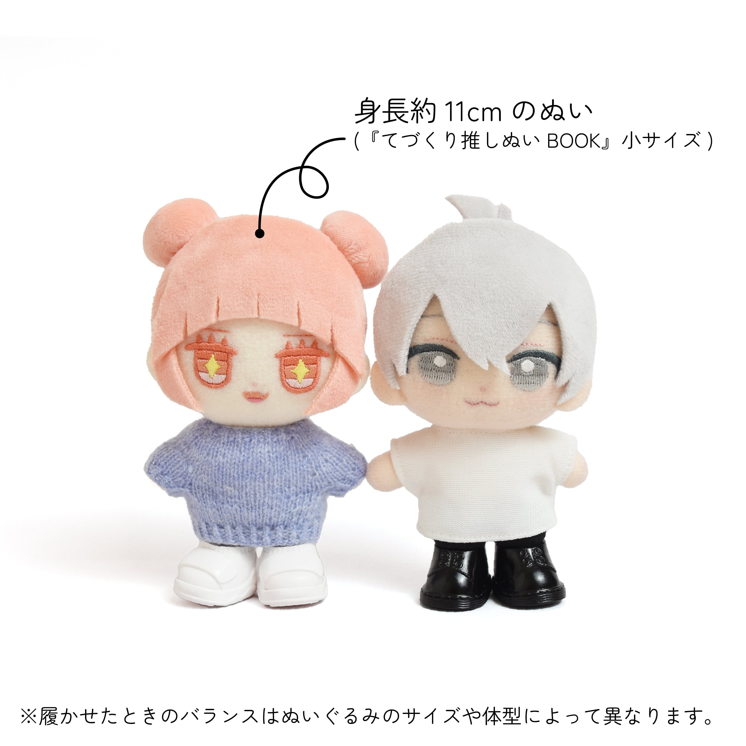 ぬいシューズS（ODサンダル・ホワイト）｜身長11cm前後のぬいぐるみ用