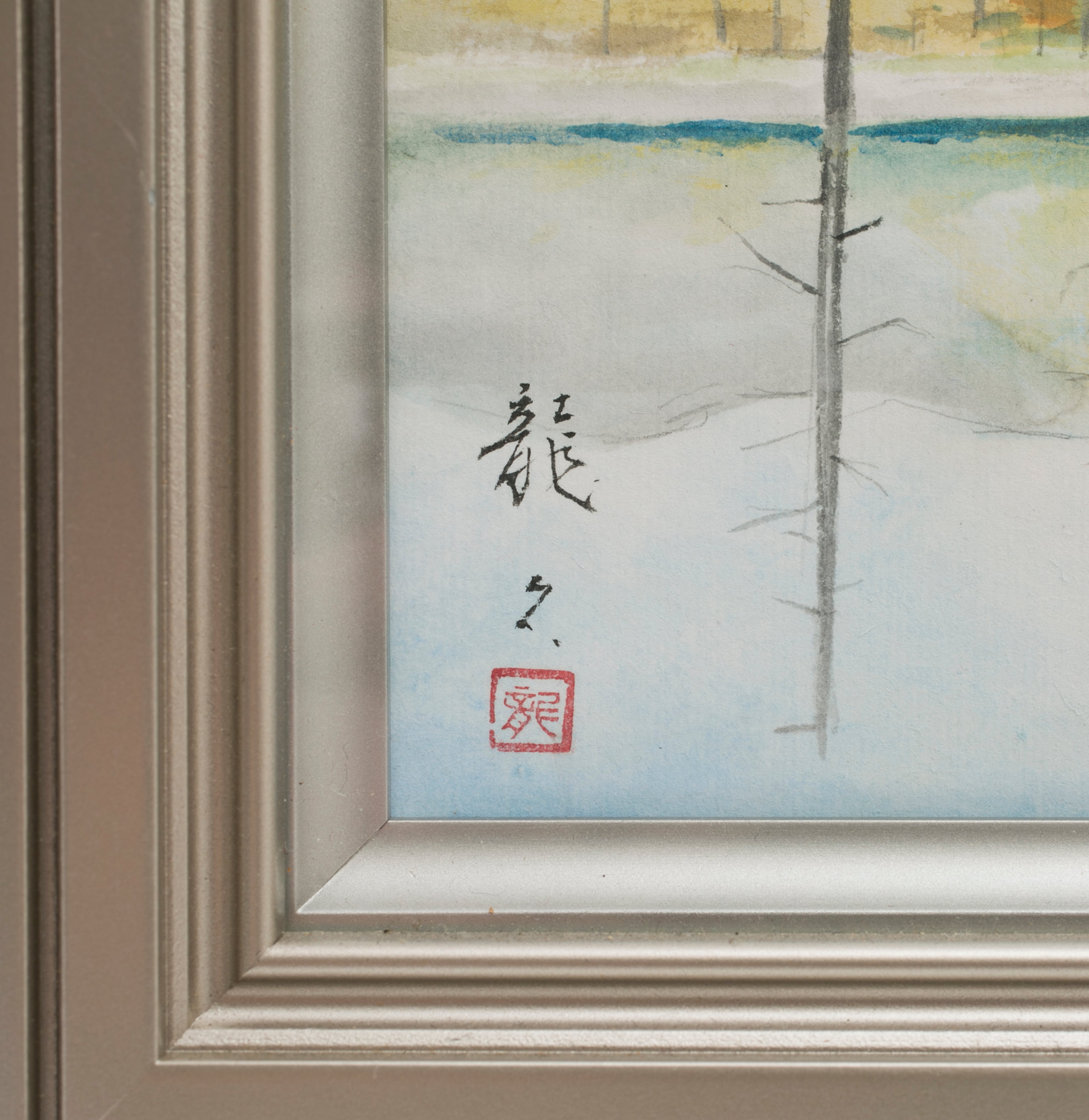 森龍久 焼岳 4号額装 日本画 森龍久喜寿記念展水墨淡彩画集付き 吉野