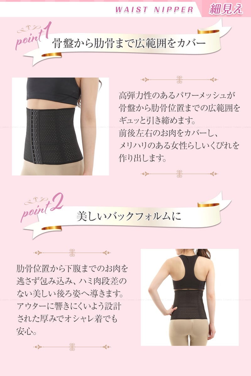 スポーティア] ウエストニッパー コルセット ボーン内蔵 レディース 3