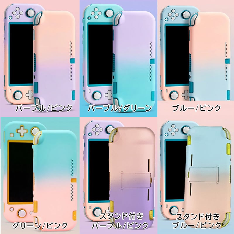 Nintendo Switch Lite ケース3点セット 本体カバー キャリーケース