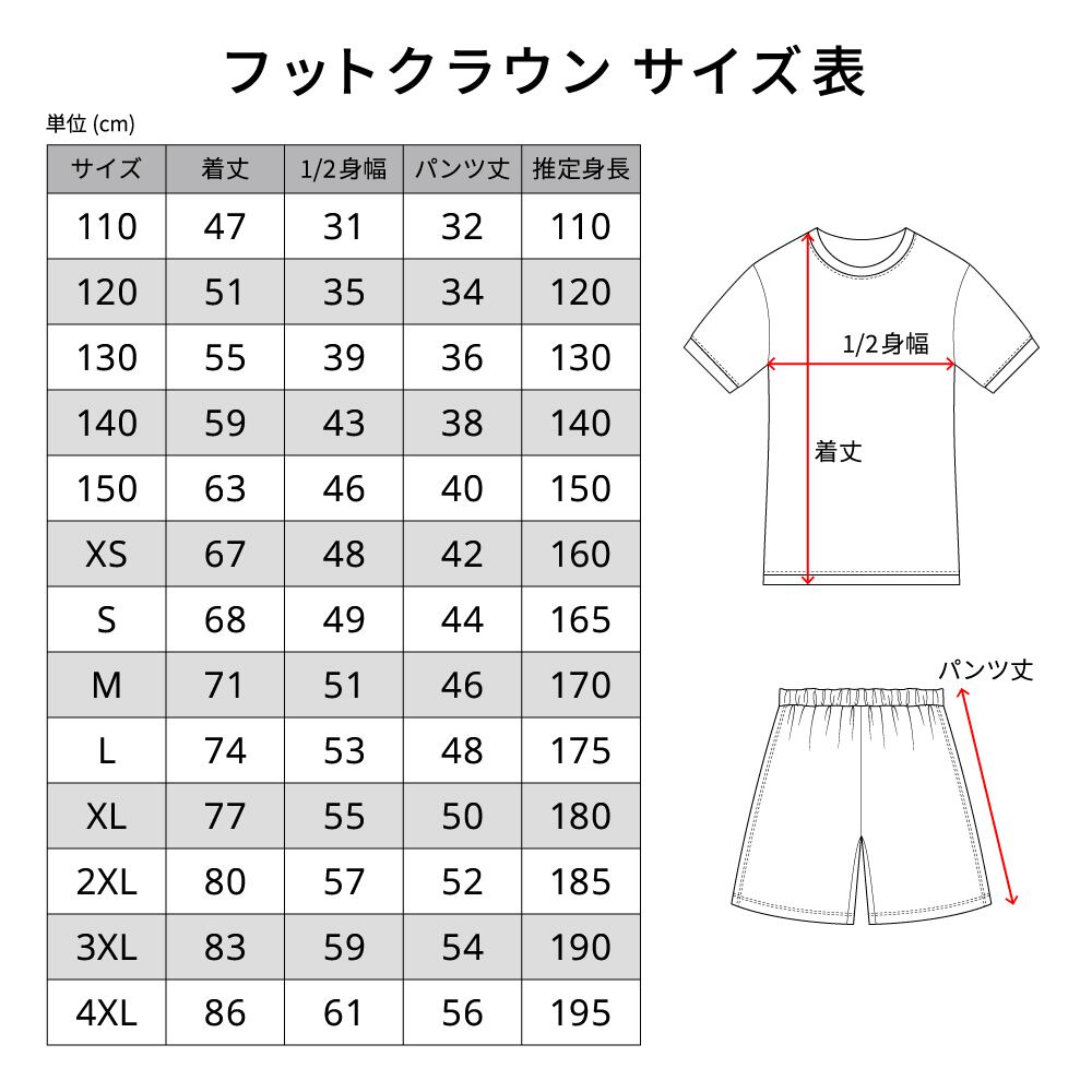 限定5着!!ド派手すぎるユニフォーム第5弾! 昇華プラクティスシャツ上下