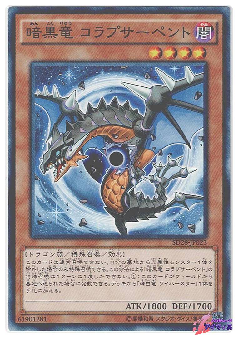 始祖竜ワイアーム [ノーマル] [ランクB] [18SP-JP206] [遊戯王