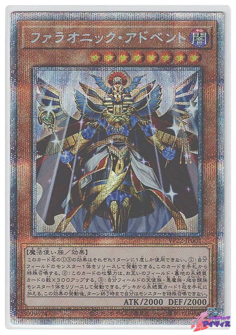 処刑人−マキュラ [ウルトラ] [ランクC] [VJ-04] [遊戯王] | トレカ