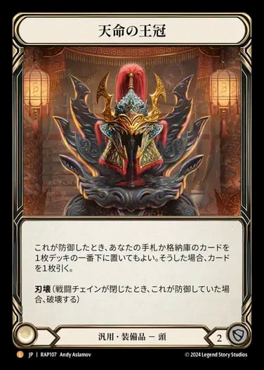 MPG113【EN】『RF』【Guardian】山脈の基部/Base of the Mountain