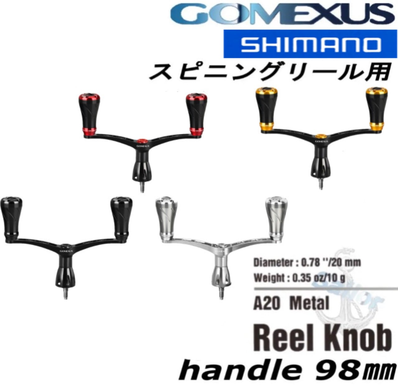 ゴメクサス【gomexus】シマノ/ダブルハンドル 98mm/レッド ゴールド
