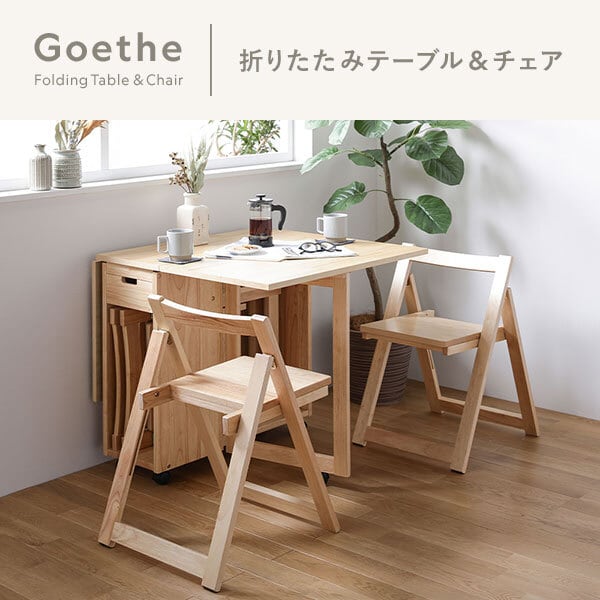折りたたみダイニングテーブル（テーブル+チェアセット） 伸長式