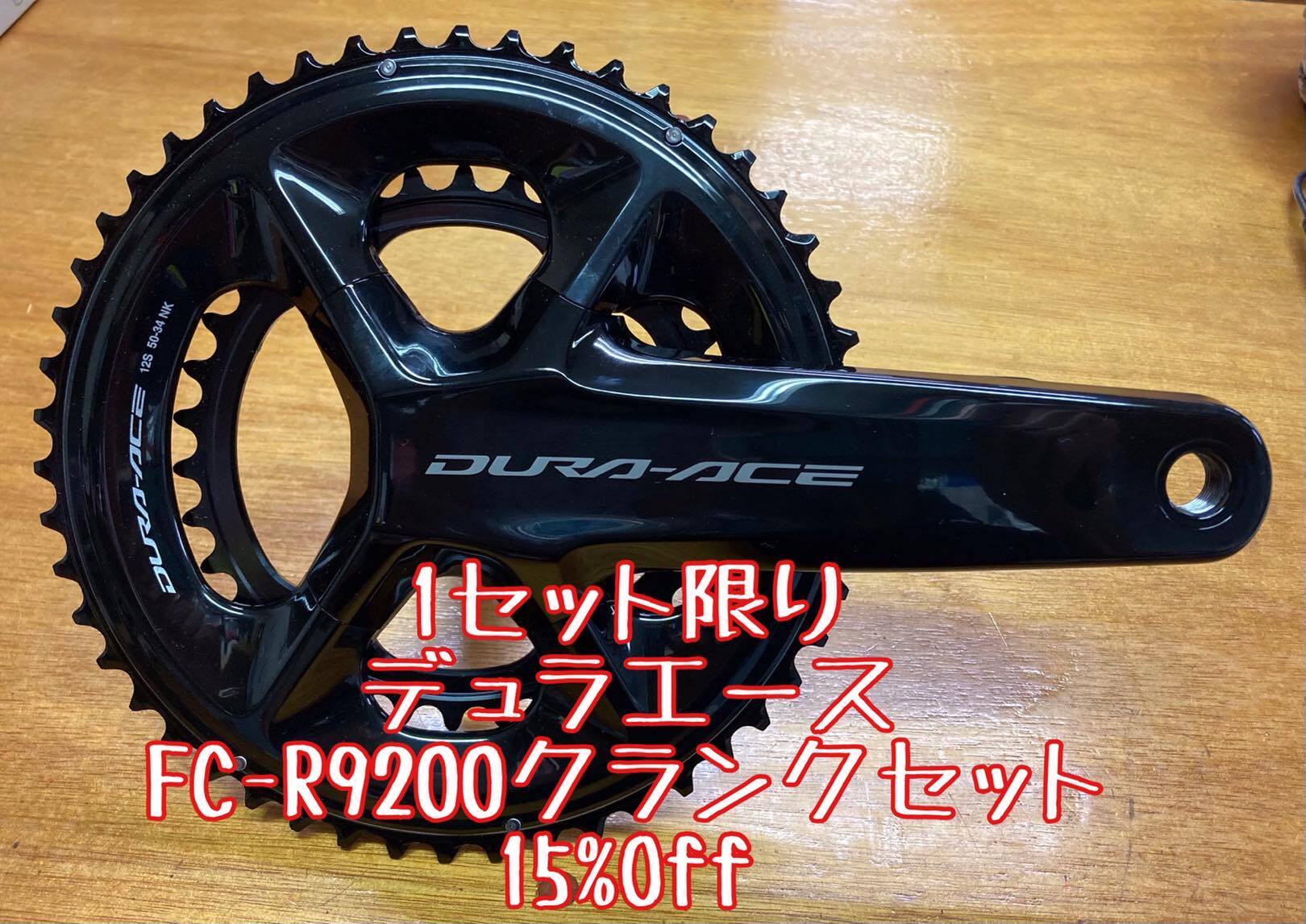 シマノ デュラエースクランクセット FC-R9200 170.50.34 | bicyclekids