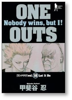 全巻透明ブックカバー付)ONE OUTS ワンナウツ 1-20巻全巻 甲斐谷忍