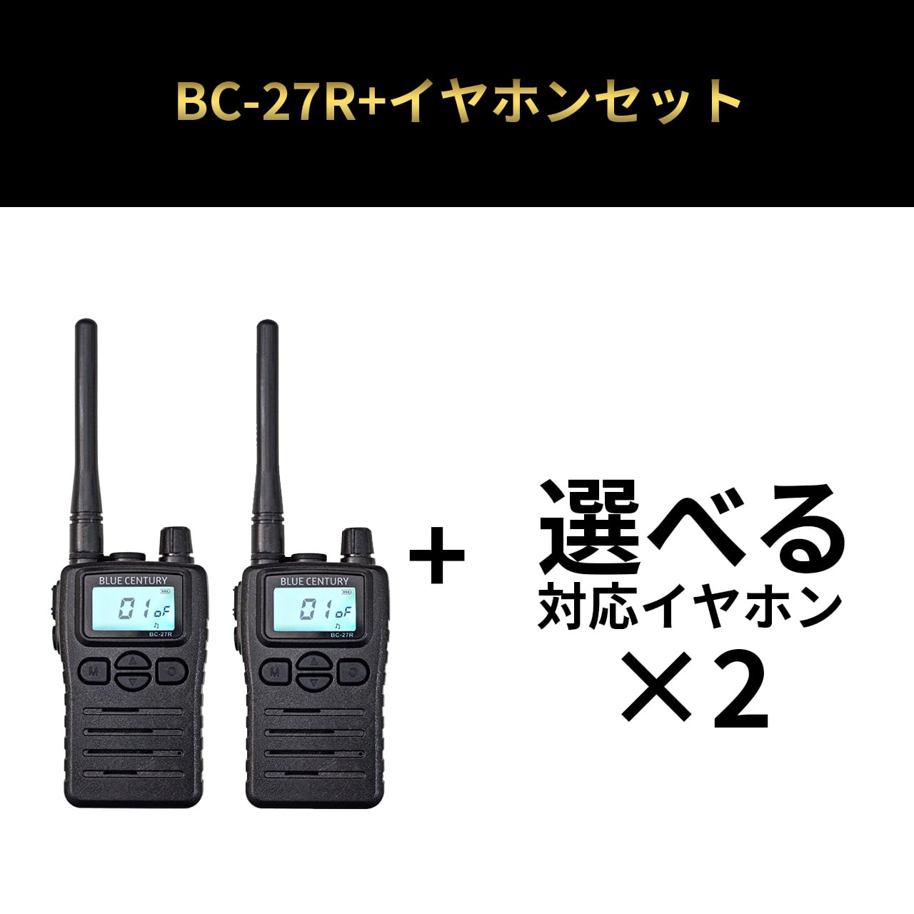 M2706-81-56】トランシーバー 2台セット 【公式通販】