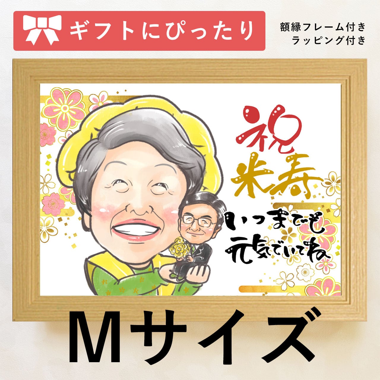 Mサイズ似顔絵オーダー | ankoのにがおえ工房