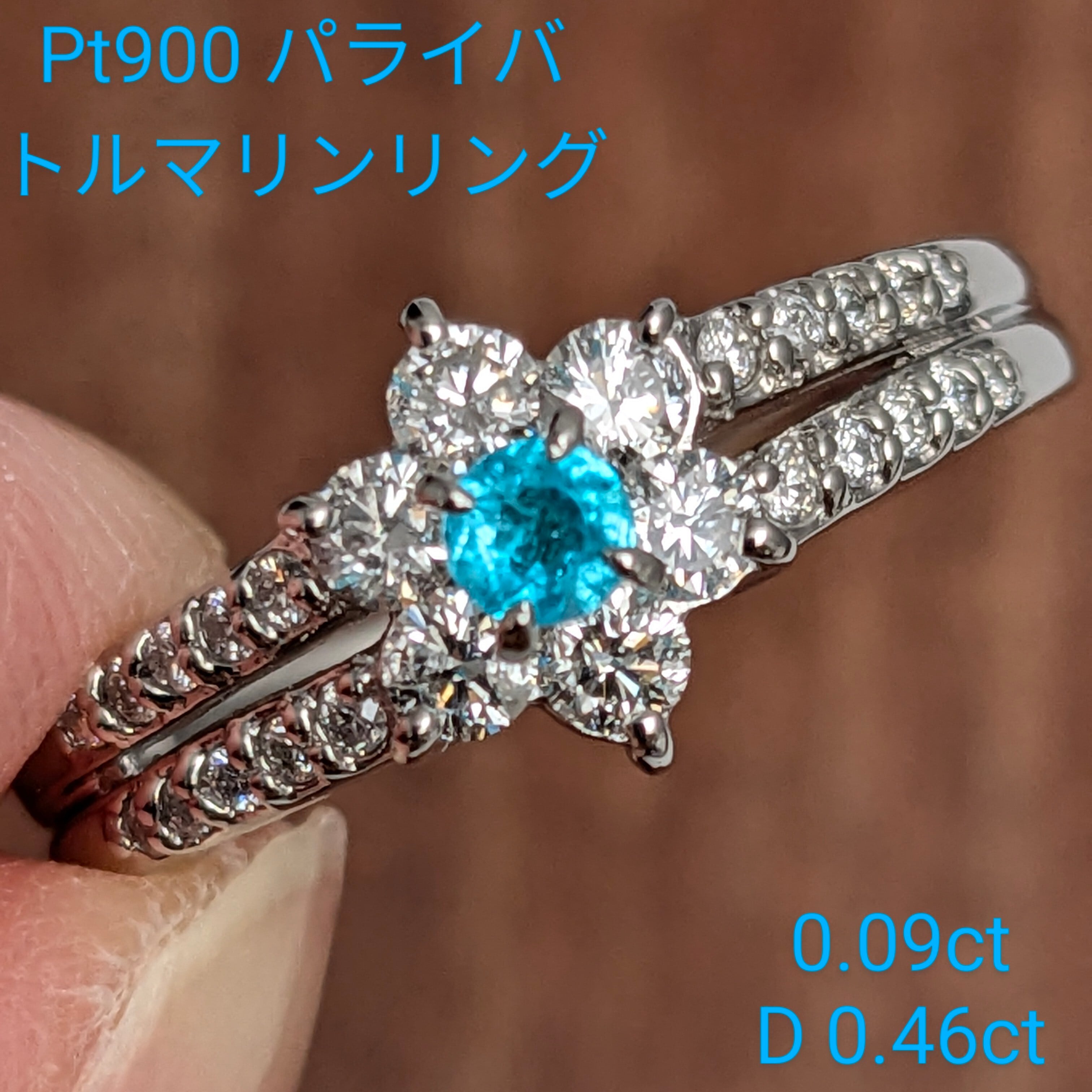 Pt900パライバトルマリンリング パライバトルマリン 0.09ct