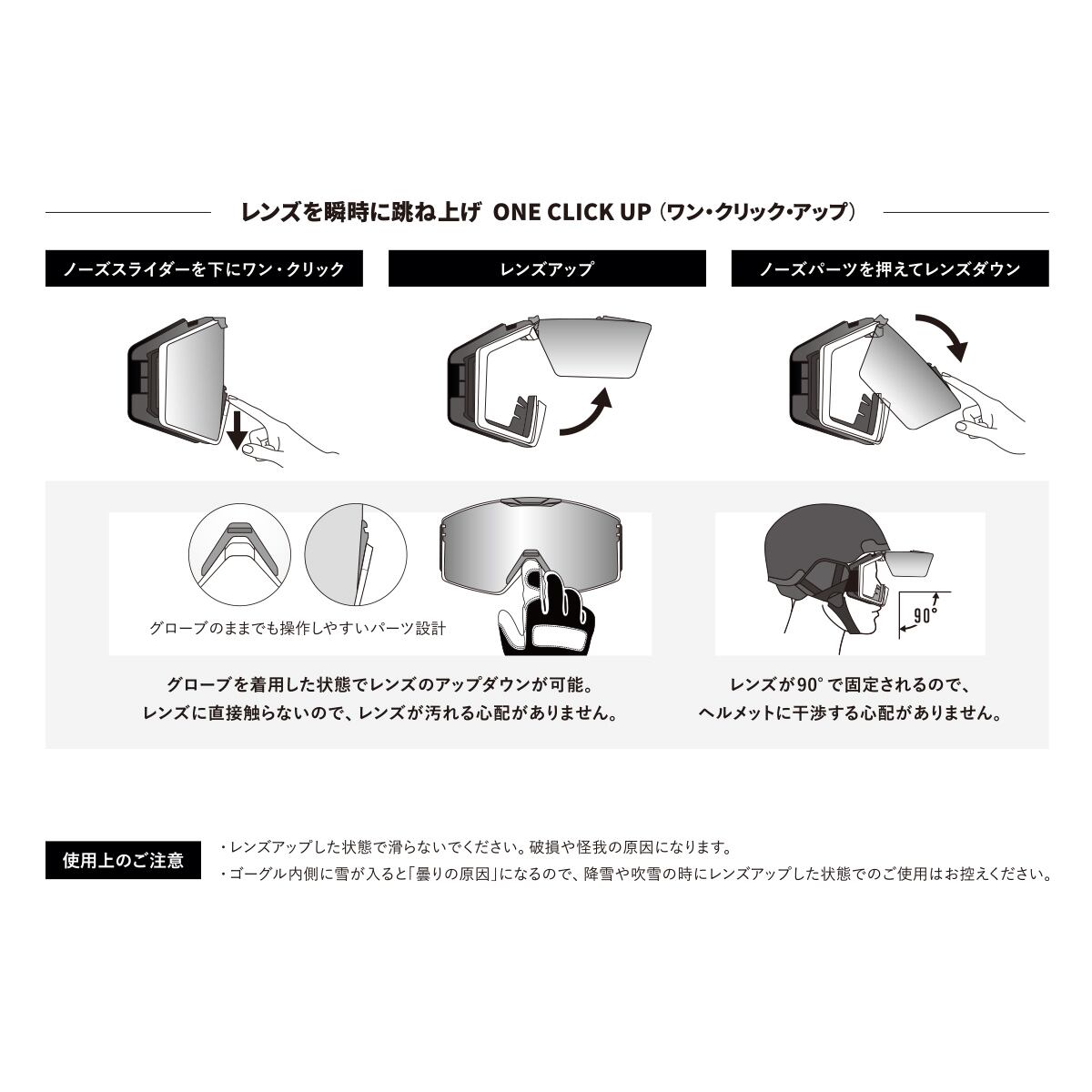 一瞬で曇りを解消 跳ね上げ ゴーグル スキー スノボ 【AX900-WCM GY