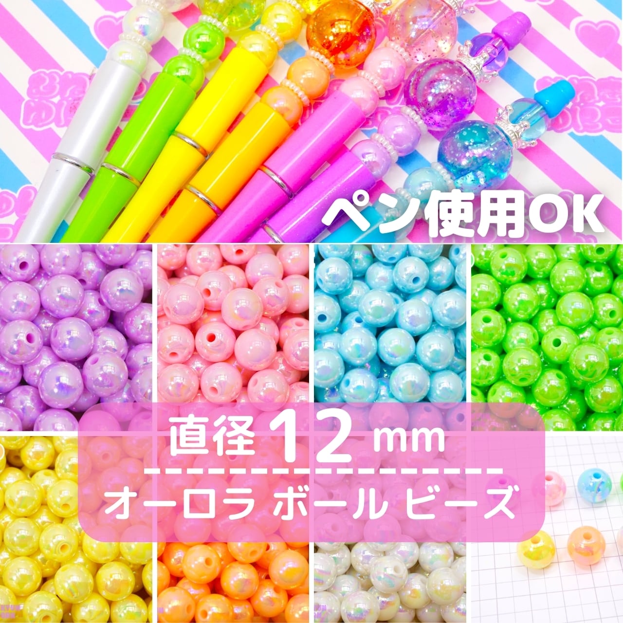 371-12mm【12個】12mm オーロラ ボール ビーズ【7色展開