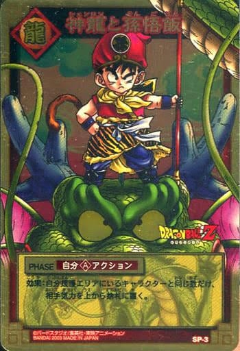 90s ユーロドラゴンボールZ 