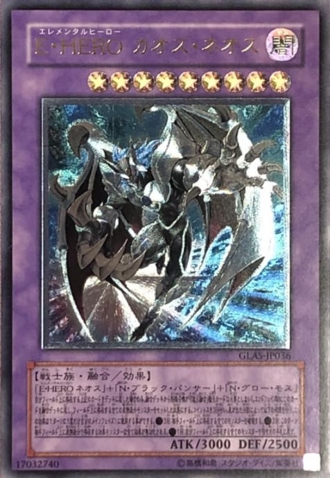 遊戯王 E-HERO エアー・ネオス レリーフ PSA10 旧レリ 遊戯王 E-HERO