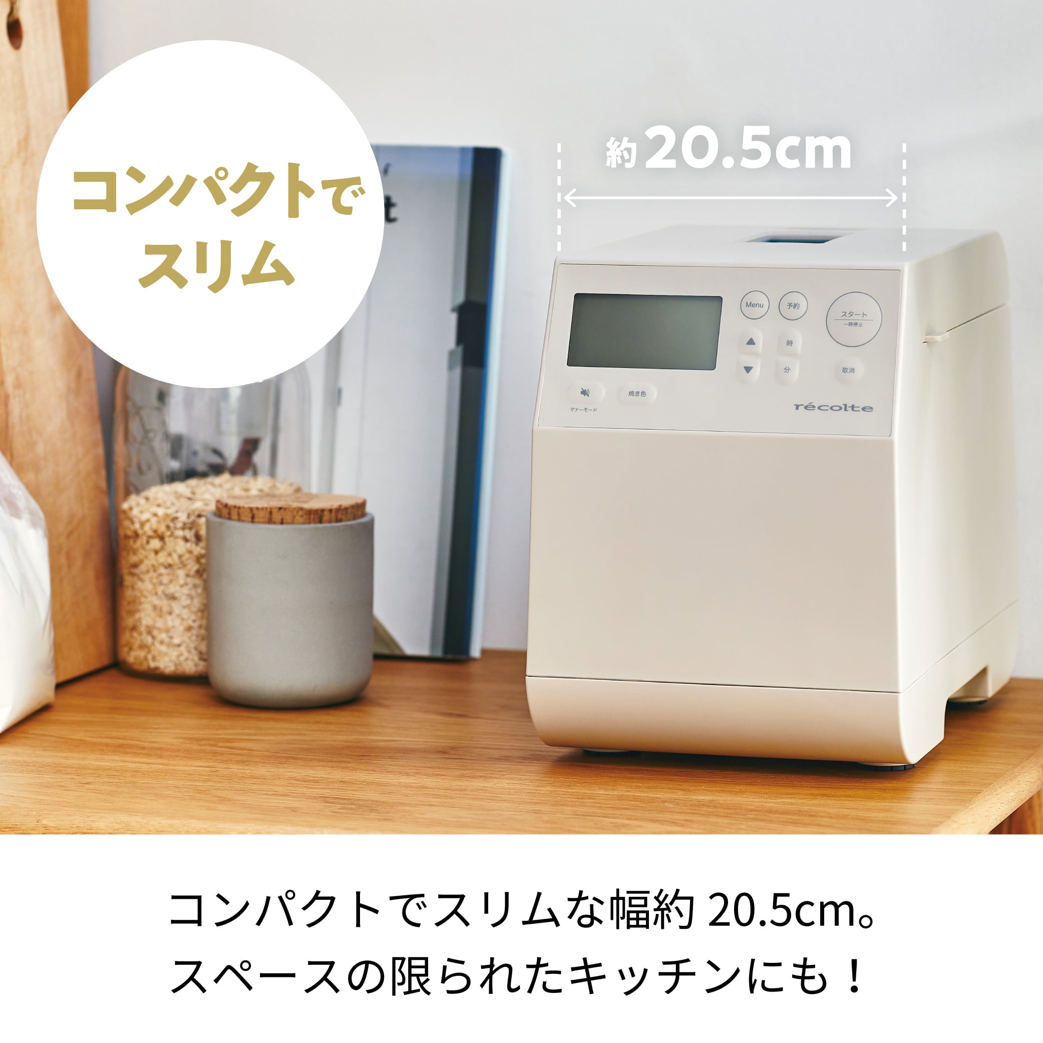 レコルト コンパクトベーカリー／グレー RBK-1 (GY) | レコルト公式