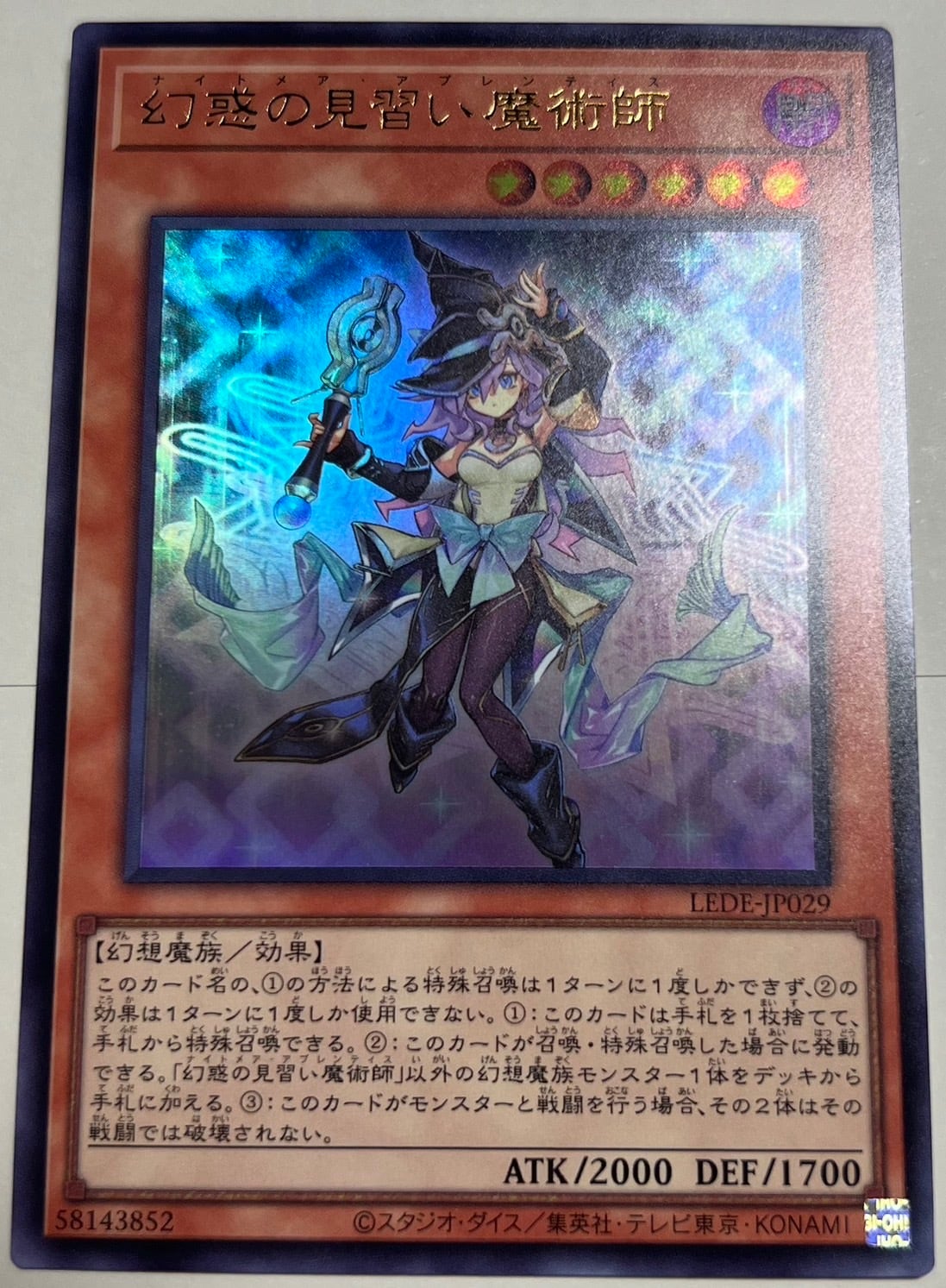 遊戯王 幻惑の見習い魔術師 UR | カードショップ りぷらす