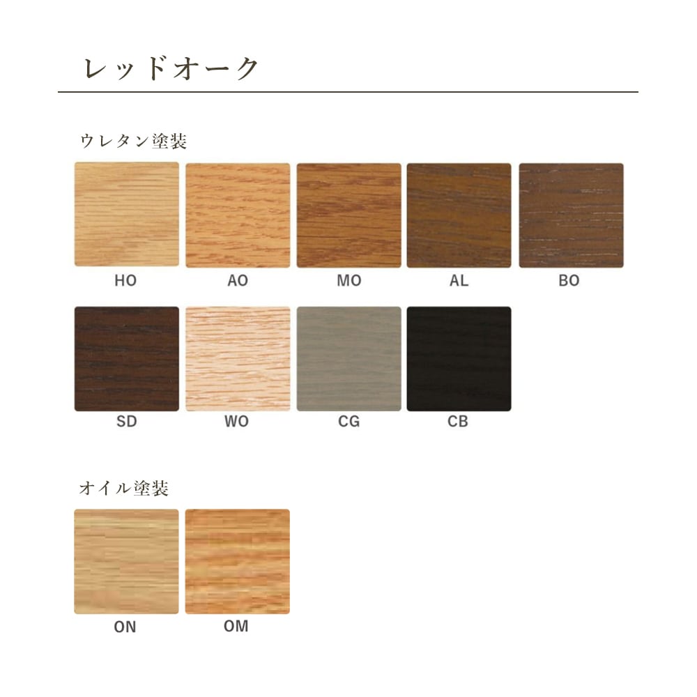 ナガノインテリア LC318 レッドオーク | kinokuniya