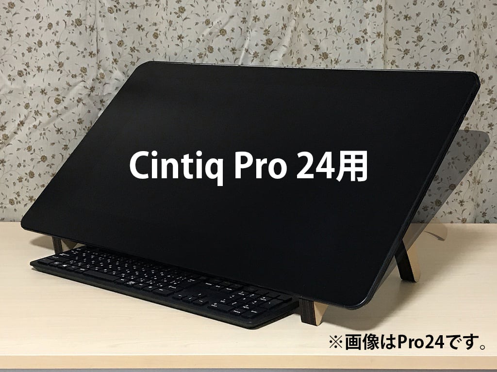 □売上№1□Cintiq Pro 24用 傾斜角可変スタンド 最大75度 キーボード下