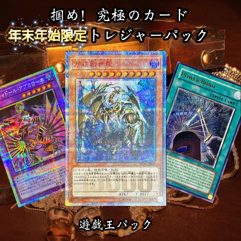 遊戯王 25th確定オリパ！ | 超優良オリパ販売店