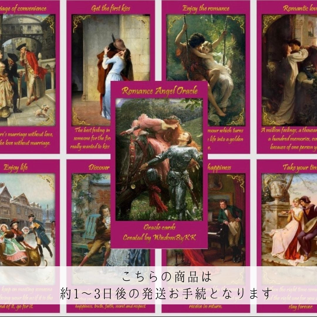 約1〜3日以内の発送お手続き】ROMANCE ANGLES ORACLE ◇ 愛のロマンス