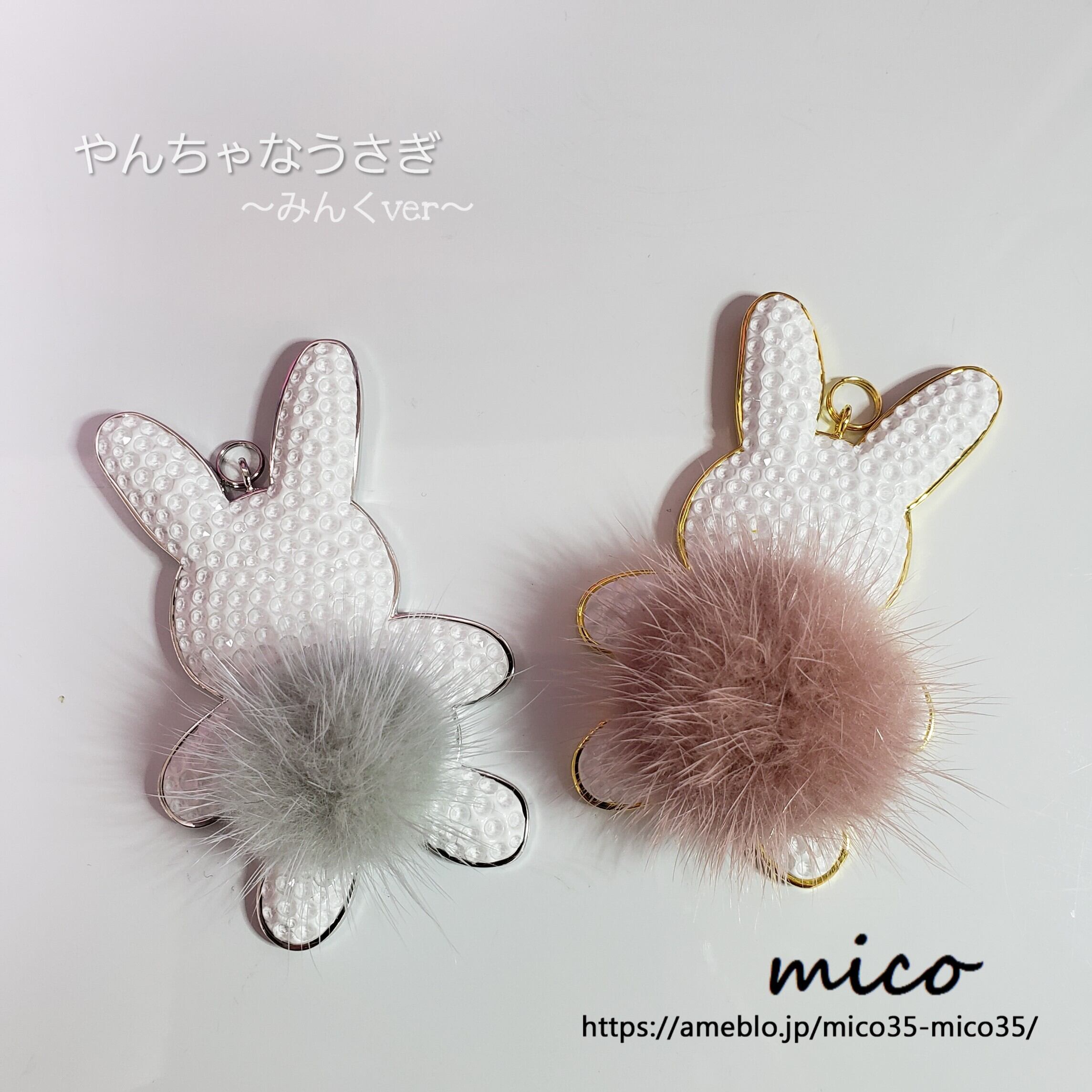 やんちゃなうさぎ～みんくver～ | mico