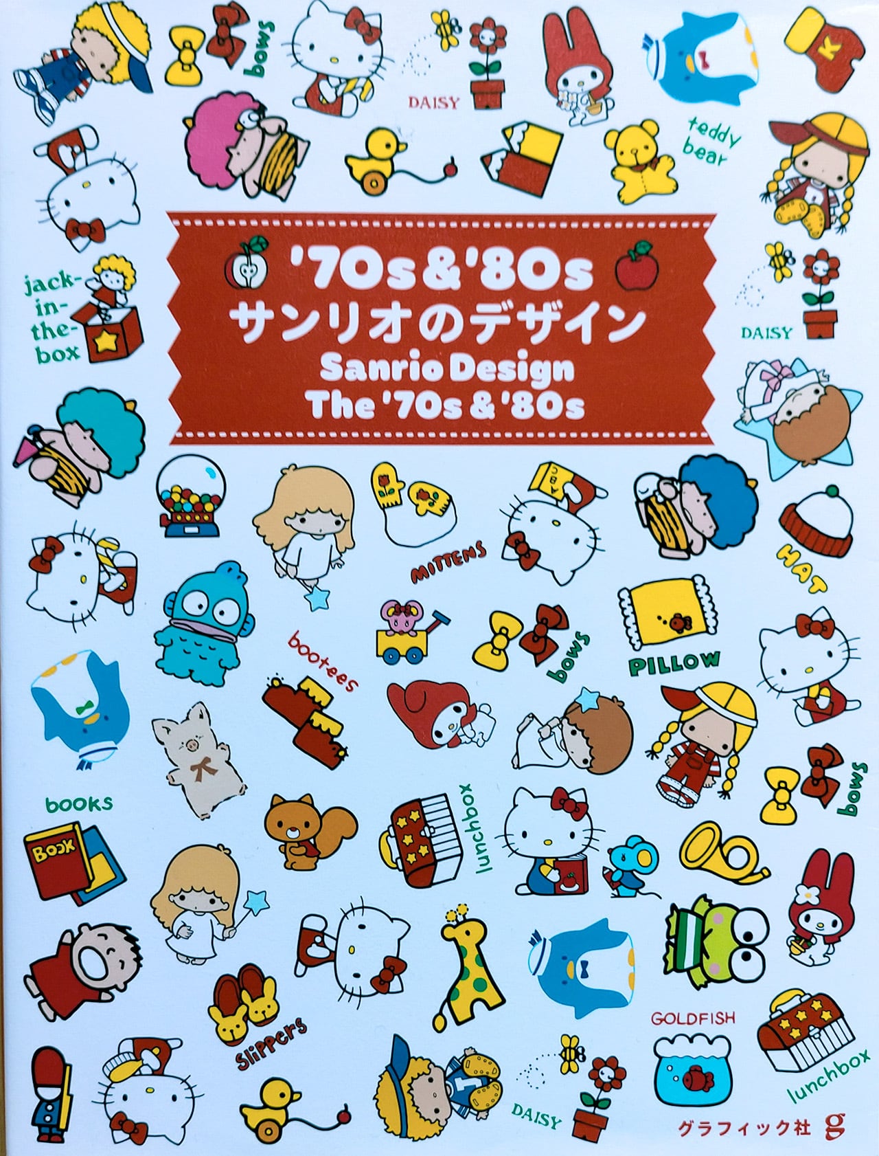 70s&'80s サンリオのデザイン | 昭和レトロな雑貨と本屋