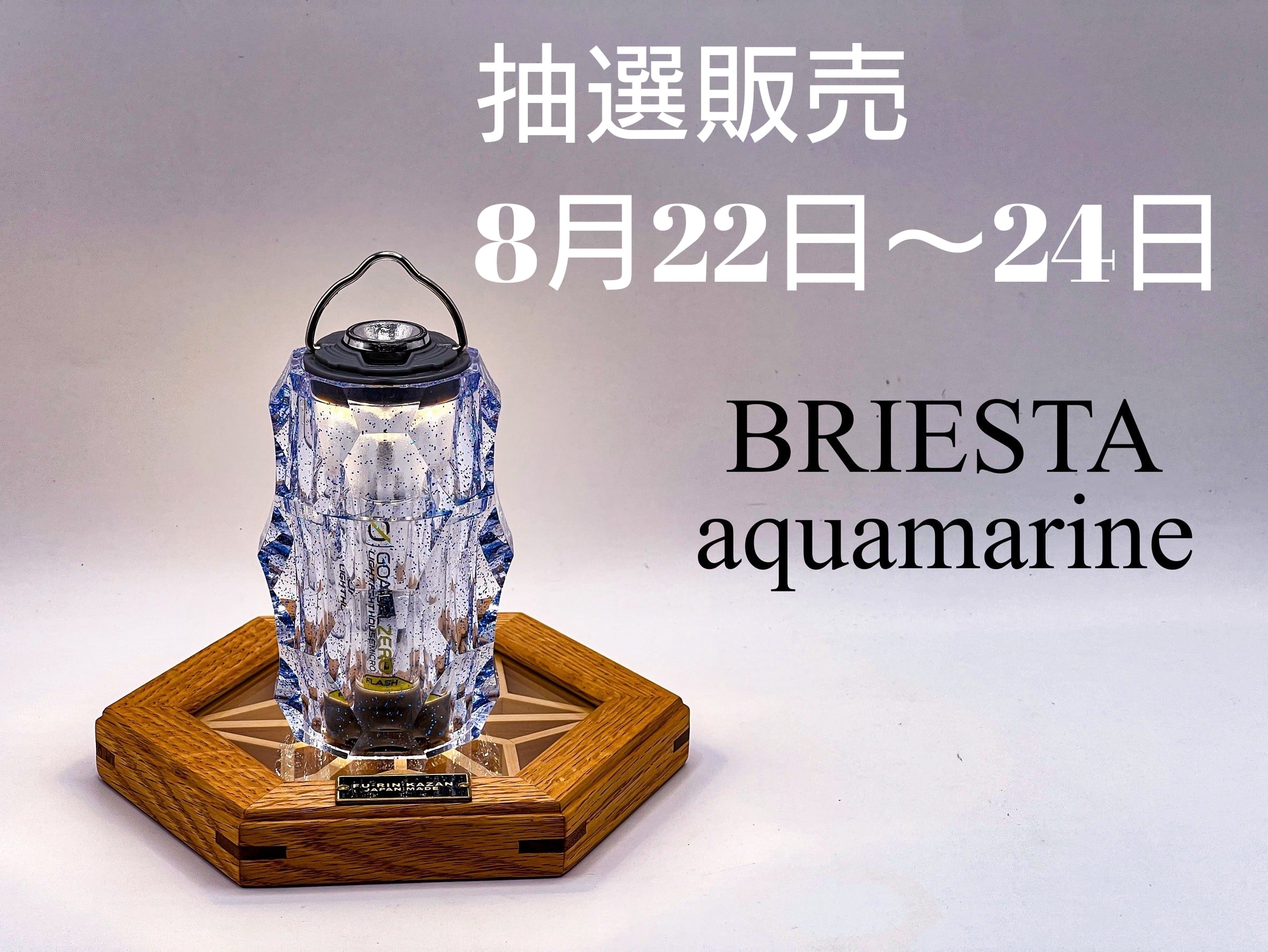 BRIESTA blue | NUTS OUTDOOR