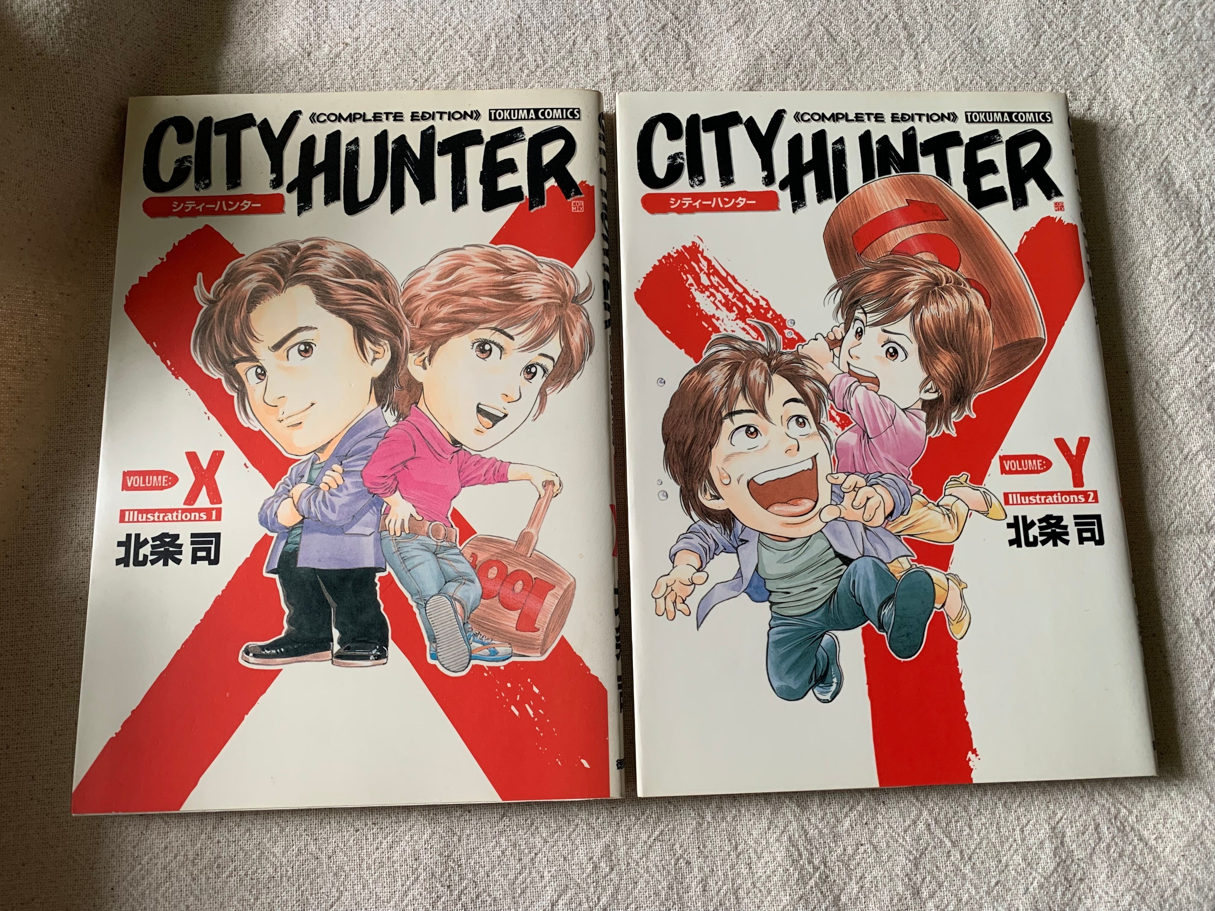 シティーハンター X/Y/Z3巻セット / 北条司 | アメノヒ古書店