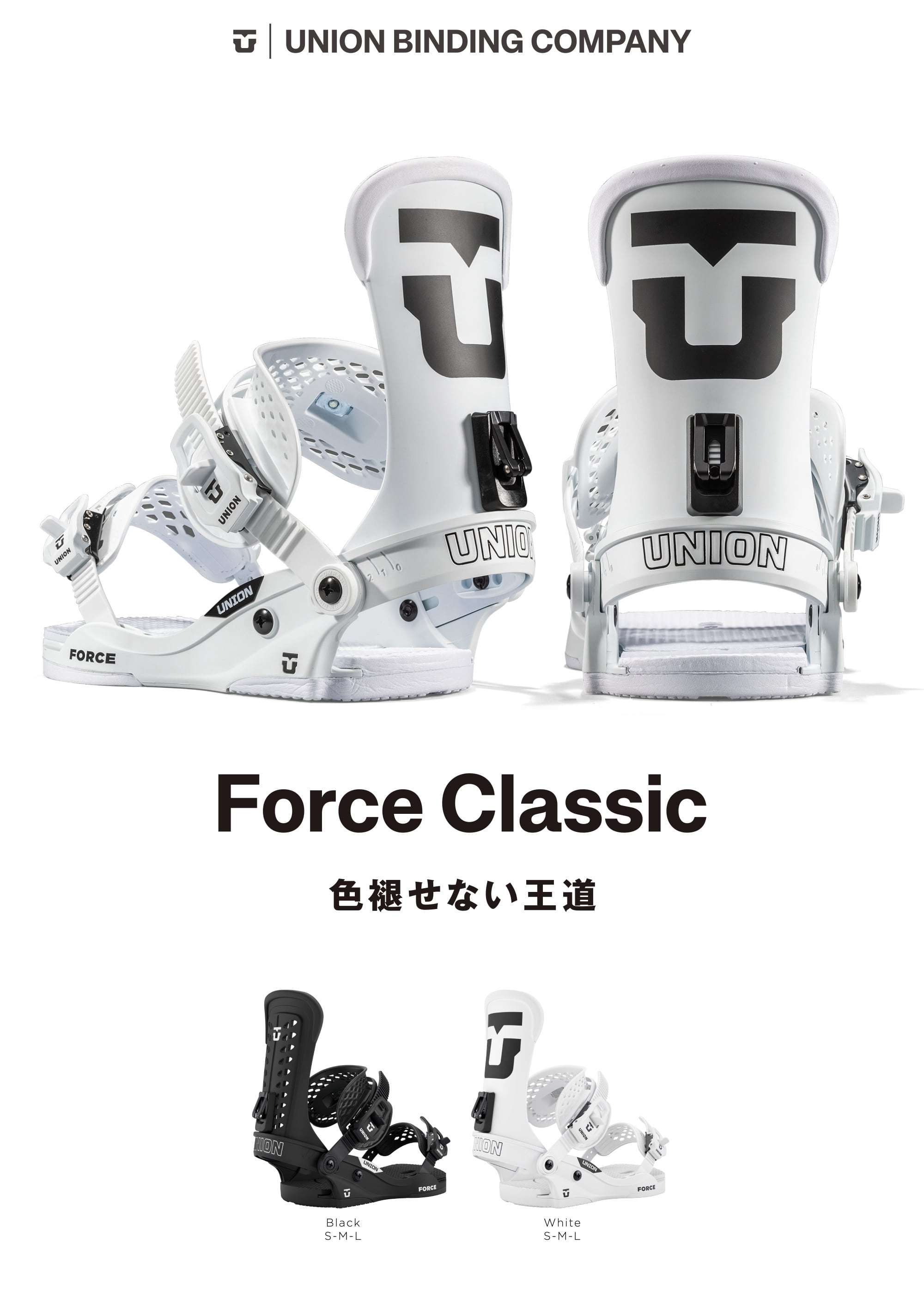 早期予約】25-26モデル. UNION .『 FORCE CLASSIC 』. Black