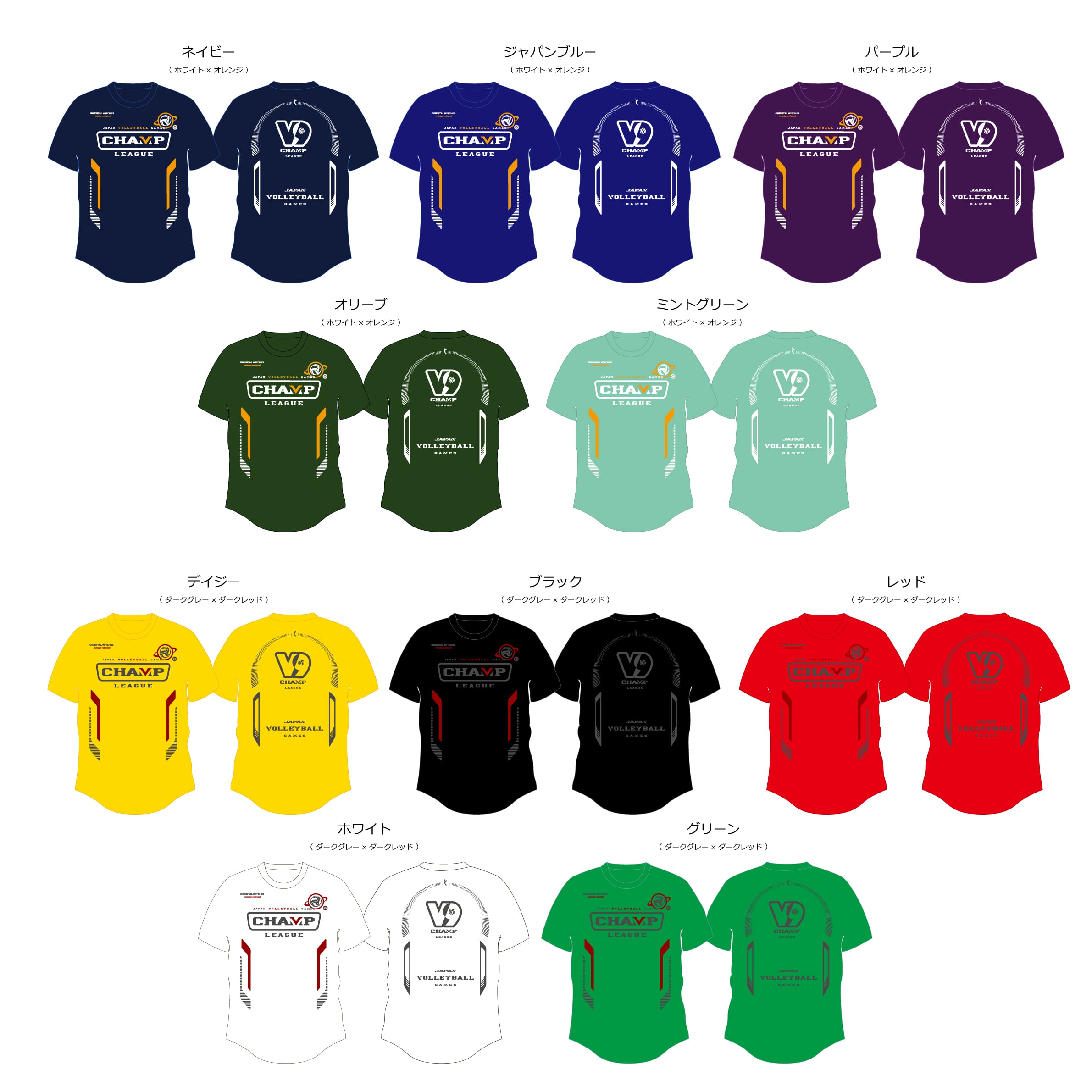 V9ホワイト2024】 V9チャンプ記念Tシャツ2024 | 9人制バレーボール