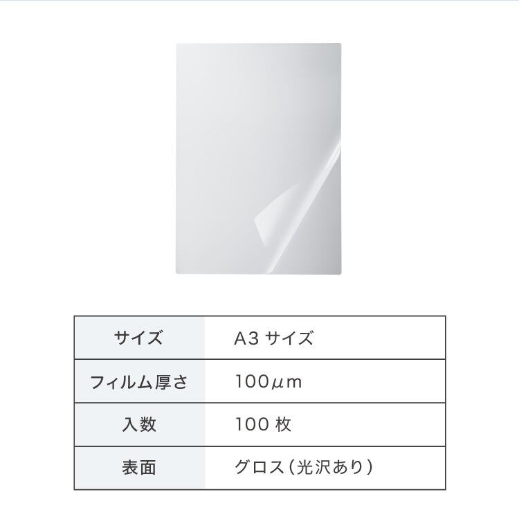 simplus ラミネートフィルム A3サイズ 100枚入り 100μm ラミネーター