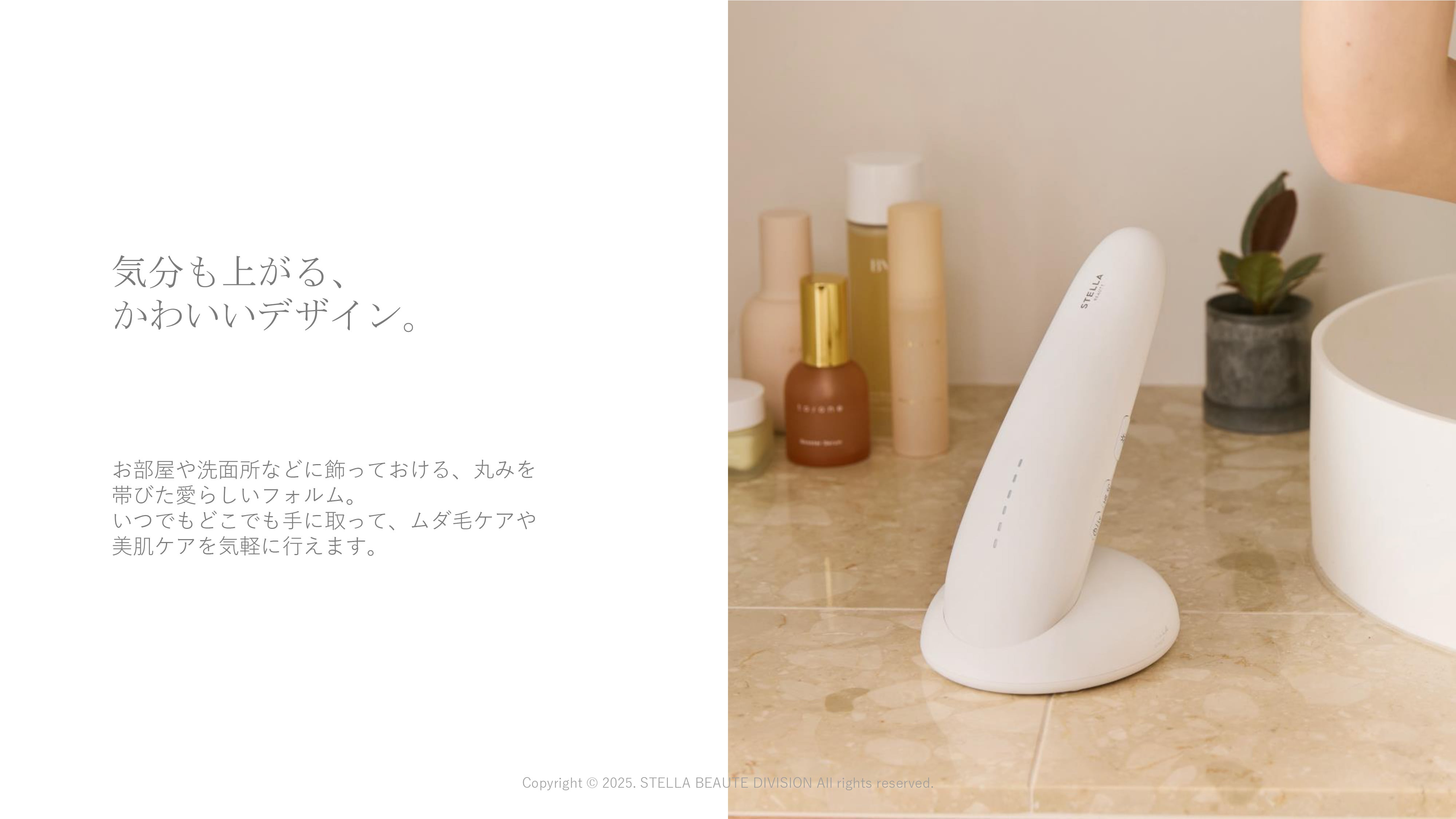 正規販売店/送料無料/家庭用脱毛器】ステラボーテ IPL 光美容器 Luna