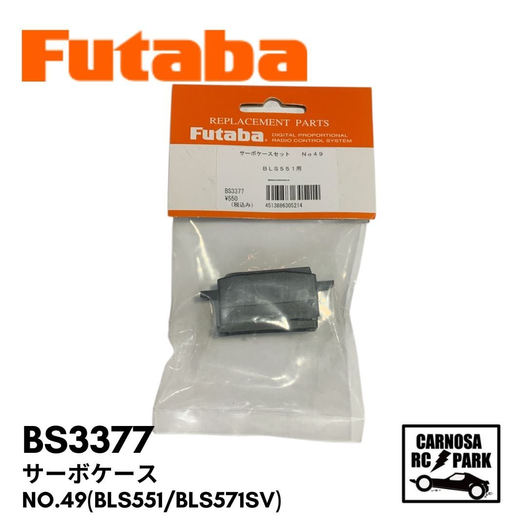 FUTABA フタバ】BLS-CM600 URモード対応1/12EPカー用S.BUS方式