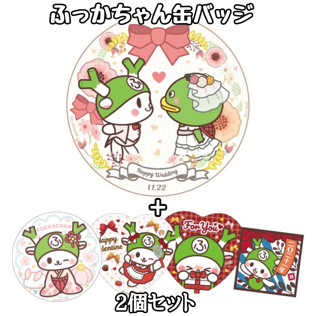☆ふっかちゃん缶バッジセット / カパルコラボver.+α | ふっかちゃん