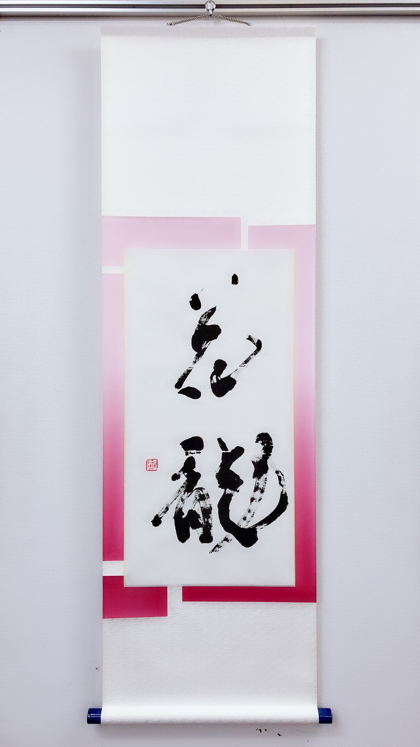 李可染・千帆競発 中堂掛軸 鑑賞用 宣紙装裱／書斎・和室・店舗装飾に