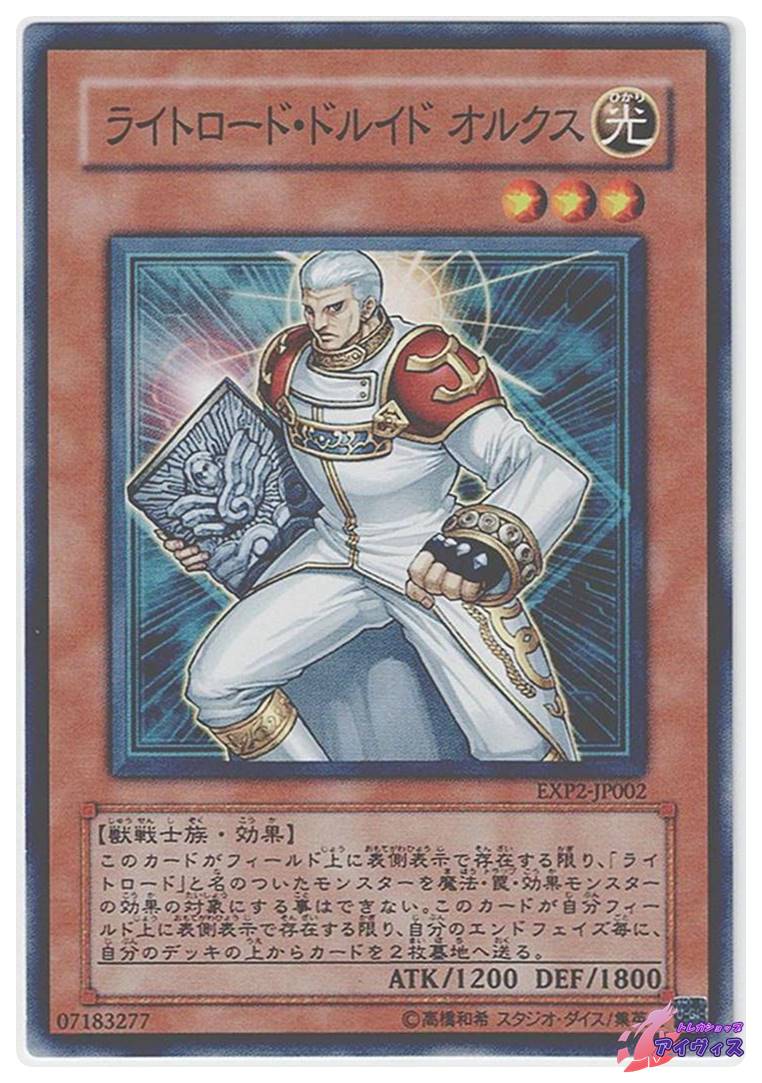 地割れ [ノーマル] [ランクB] [EX-26] [遊戯王] | トレカショップ