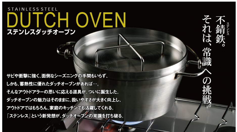 20％OFF】SOTO ステンレスダッチオーブン 10インチ | osoto雑貨